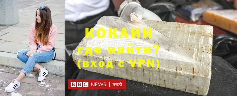 Cocaine Колумбийский  Воткинск 