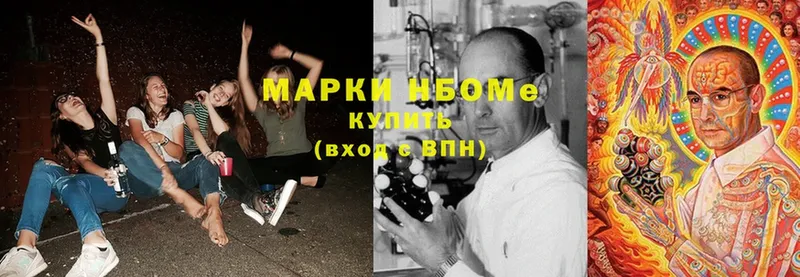 сколько стоит  Воткинск  Марки N-bome 1,8мг 